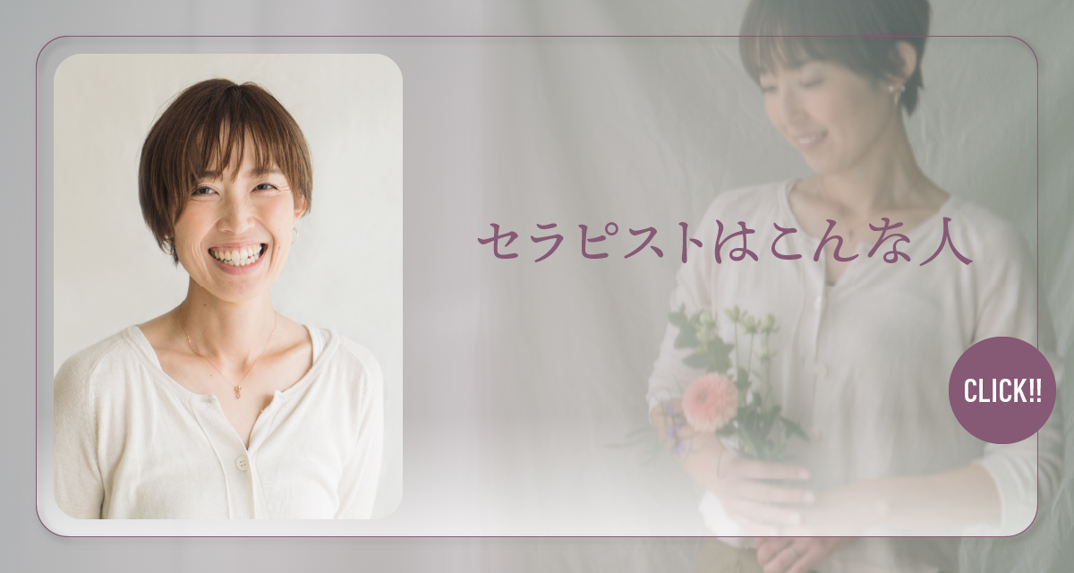 セラピストはこんな人